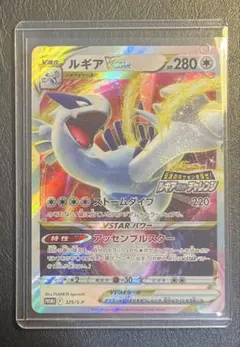 2026年最新】ルギアvstar プロモの人気アイテム - メルカリ