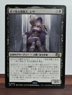 2026年最新】絞り取る徴税人、レヴの人気アイテム - メルカリ