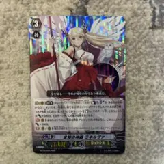 2026年最新】全知の神器ミネルヴァの人気アイテム - メルカリ