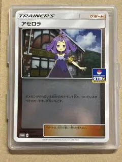 2026年最新】アセロラ プロモの人気アイテム - メルカリ