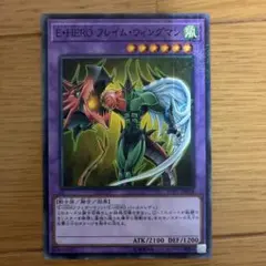 2026年最新】e・heroフレイムウィングマンの人気アイテム - メルカリ