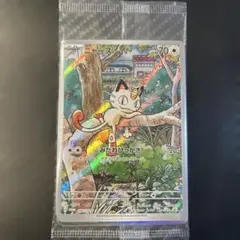 2026年最新】ニャース プロモ arの人気アイテム - メルカリ