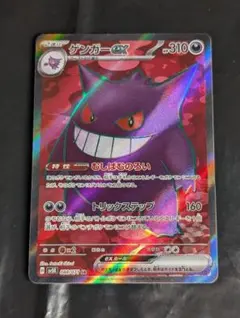 2026年最新】ゲンガー srの人気アイテム - メルカリ