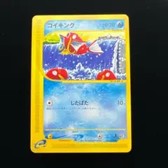 2026年最新】コイキング 旧裏 マークなしの人気アイテム - メルカリ