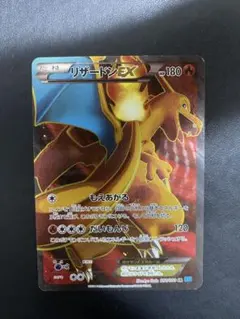 リザードンEX SR XY2 ワイルドブレイズ 081/080 - メルカリ