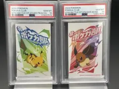 2026年最新】イーブイ psa10 連番の人気アイテム - メルカリ