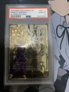 2026年最新】エナジーマーカー psa10 孫悟飯の人気アイテム - メルカリ