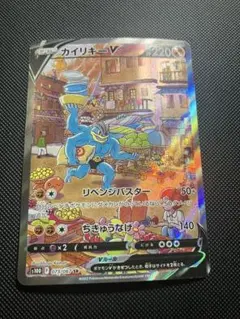 2026年最新】カイリキーv sa psa10の人気アイテム - メルカリ