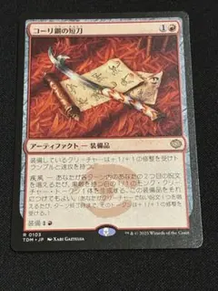 2026年最新】コーリ鋼の短刀の人気アイテム - メルカリ