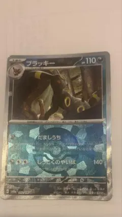 2026年最新】ブラッキーモンスターボールミラーの人気アイテム - メルカリ