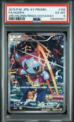 2026年最新】ポケモンカード フーパ 映画の人気アイテム - メルカリ