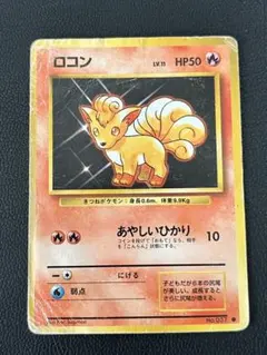 ロコン ○ 第1弾拡張パック - メルカリ