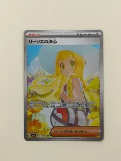 2026年最新】リーリエSARの人気アイテム - メルカリ