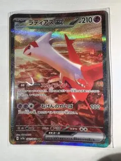 2026年最新】ラティアスex SAR ラティオスの人気アイテム - メルカリ