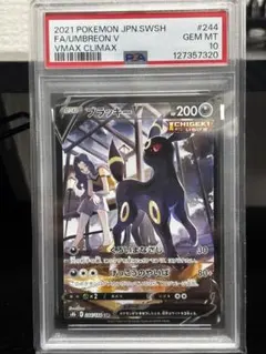 2026年最新】ブラッキーvmax csr psa10の人気アイテム - メルカリ