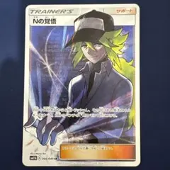 2026年最新】nの覚悟 srの人気アイテム - メルカリ