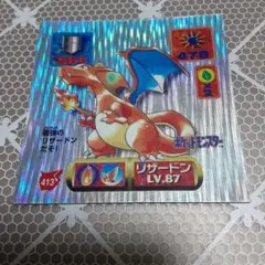 2026年最新】シール列伝 リザードンの人気アイテム - メルカリ