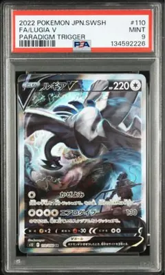 2026年最新】ルギア v sa psa10の人気アイテム - メルカリ