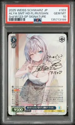 2026年最新】時々ボソッとロシア語でデレる隣のアーリャさん サインの