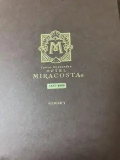 2026年最新】ミラコスタ 非売品 手帳の人気アイテム - メルカリ