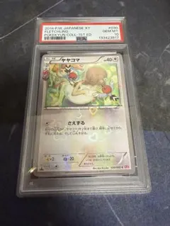 2026年最新】ポケキュン psa10の人気アイテム - メルカリ