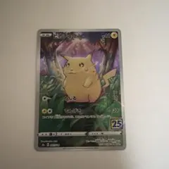 2026年最新】ピカチュウ 25th ミラーの人気アイテム - メルカリ