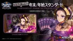 2026年最新】リリアナ プレイマットの人気アイテム - メルカリ