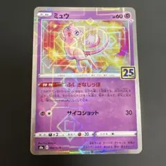 2026年最新】25th ミラー ミュウの人気アイテム - メルカリ