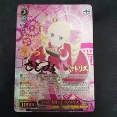 2026年最新】リゼロ ヴァイス サインの人気アイテム - メルカリ