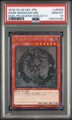 2026年最新】ブラックマジシャンガール ホロ psa10の人気アイテム