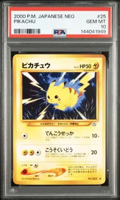 2026年最新】ピカチュウ psa10 旧裏の人気アイテム - メルカリ