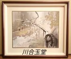 2025年最新】額陶板の人気アイテム - メルカリ