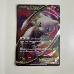 2026年最新】ミュウex sr bw5の人気アイテム - メルカリ