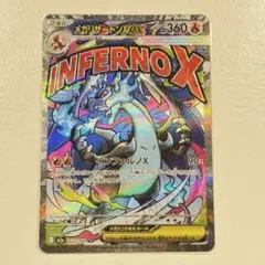 2026年最新】魂抜けリザードンの人気アイテム - メルカリ