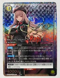 2026年最新】ラピ sr パラレルの人気アイテム - メルカリ