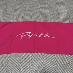 2026年最新】アンと私の人気アイテム - メルカリ