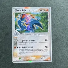 アーマルド δ ☆ 拡張パック ホロンの幻影 033/052 - メルカリ