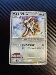 2026年最新】アルセウス超克の時空への人気アイテム - メルカリ