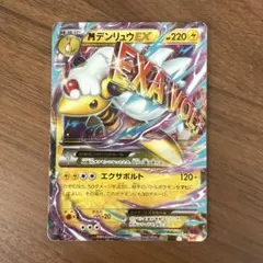 2026年最新】mデンリュウex rrの人気アイテム - メルカリ