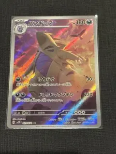 2026年最新】バンギラスarの人気アイテム - メルカリ