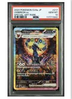 2026年最新】ブラッキーex sar sv8a テラスタルフェスの人気アイテム