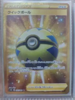 2026年最新】クイックボールURの人気アイテム - メルカリ