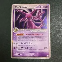 エーフィex ☆ 拡張パック 金の空、銀の海 041/106 - メルカリ