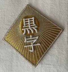 2026年最新】椎名林檎 景気の回復の人気アイテム - メルカリ