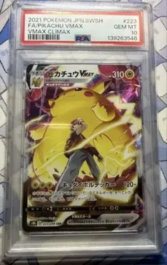2026年最新】ピカチュウvmax csr psa10の人気アイテム - メルカリ