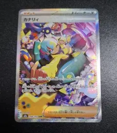 2026年最新】カナリィSARの人気アイテム - メルカリ