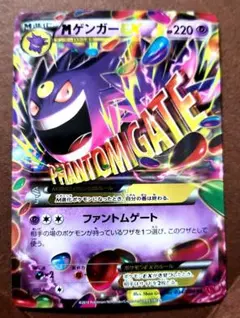 2026年最新】MゲンガーEXファントムゲームの人気アイテム - メルカリ