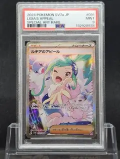 2026年最新】ルチアのアピール psa10の人気アイテム - メルカリ