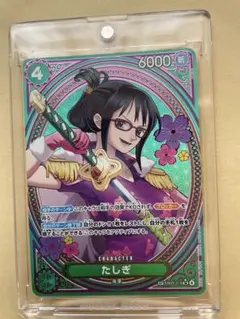 2026年最新】ワンピースカード たしぎ スペシャルの人気アイテム