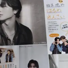 2026年最新】小関裕太の人気アイテム - メルカリ